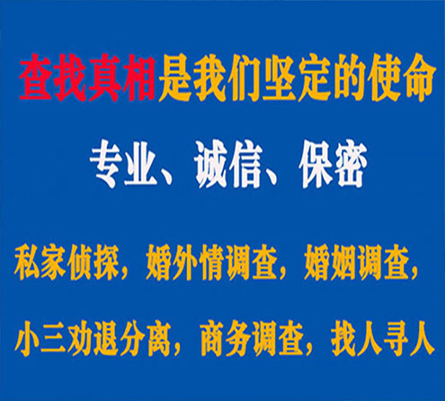 关于林甸卫家调查事务所